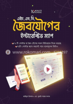 ব্যবহারিক পদার্থবিজ্ঞান (১ম ও ২য় পত্র) - একাদশ ও দ্বাদশ শ্রেণি (পেপারব্যাক) - Image 3